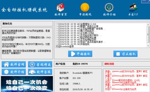 豪门国际待遇置顶